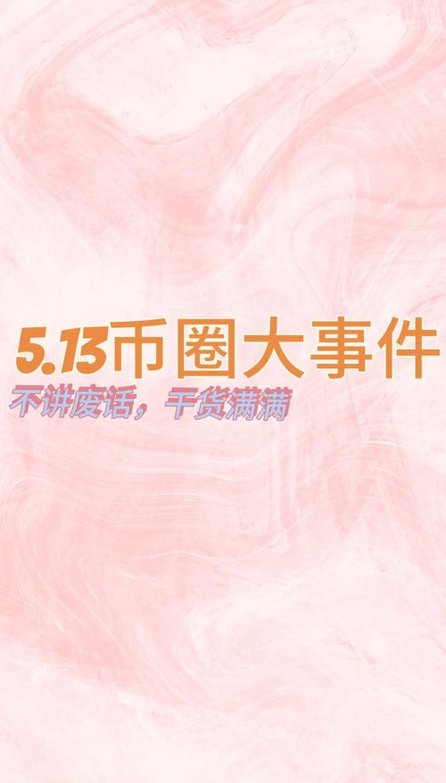 币圈最新消息今天,币圈最新消息今天币圈开始绝地反击