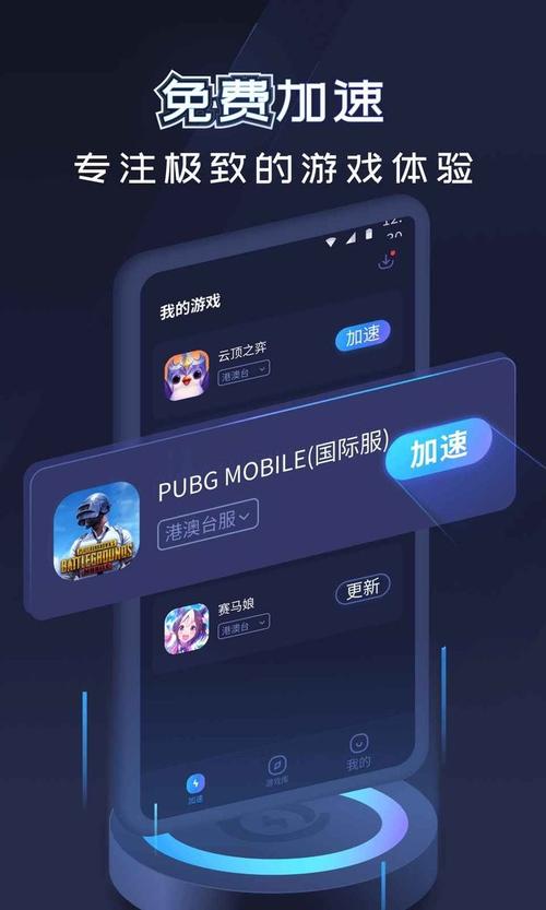 加速器下载,加速器下载免费加速
