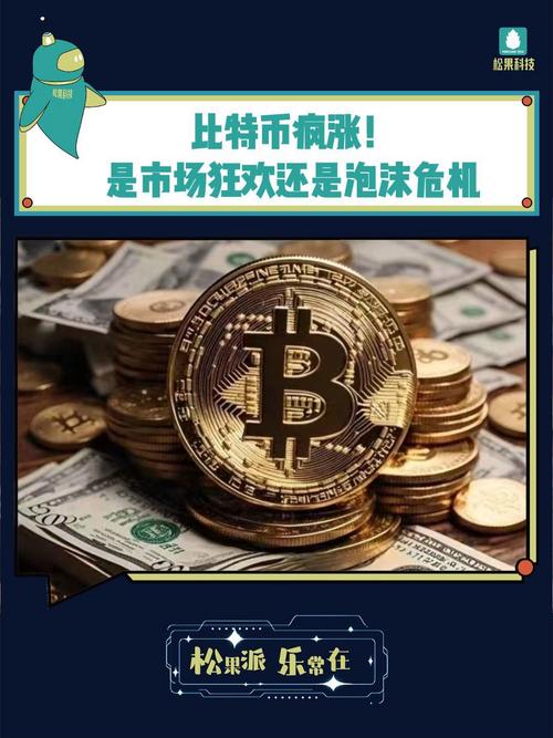 比特币涨破10万美元,比特币涨破58000美元枚