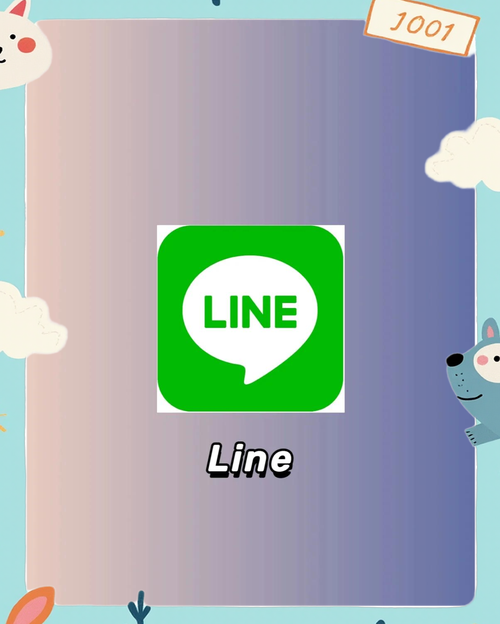 line是什么意思有什么功能,line是什么意思有什么功能和作用
