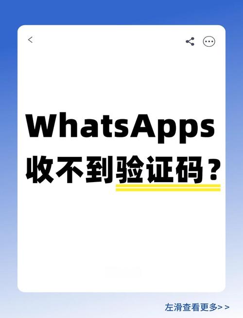 whatsapp如何用短信登录,whatsapp登陆需要验证码吗