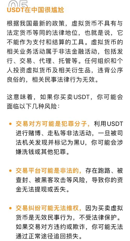 用泰达币交易犯法吗判几年的简单介绍