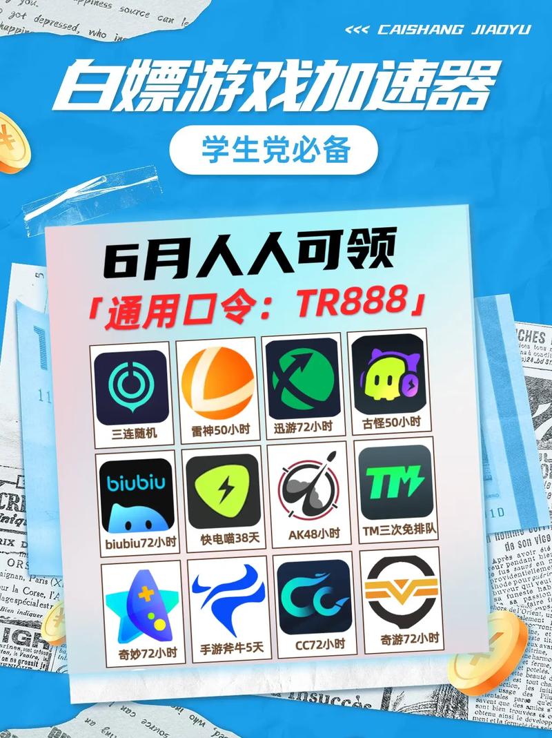 uu加速下载入口,uu加速器下载地址