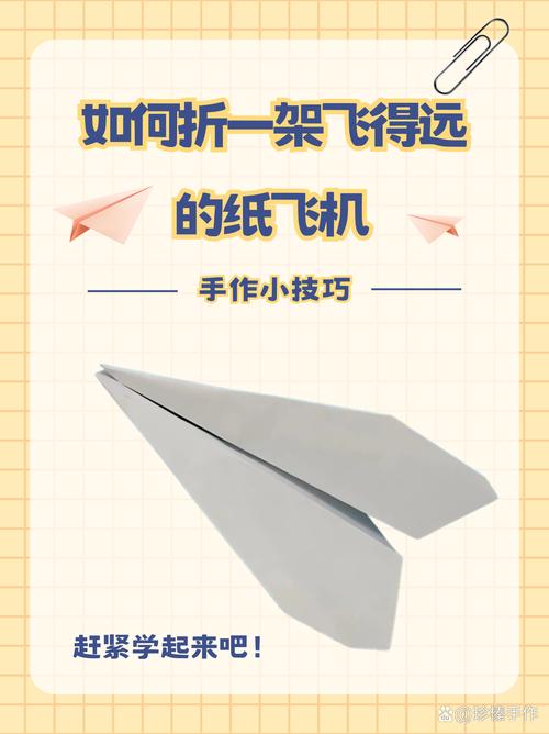 折一架纸飞机,折一架纸飞机怎么折视频教程大全