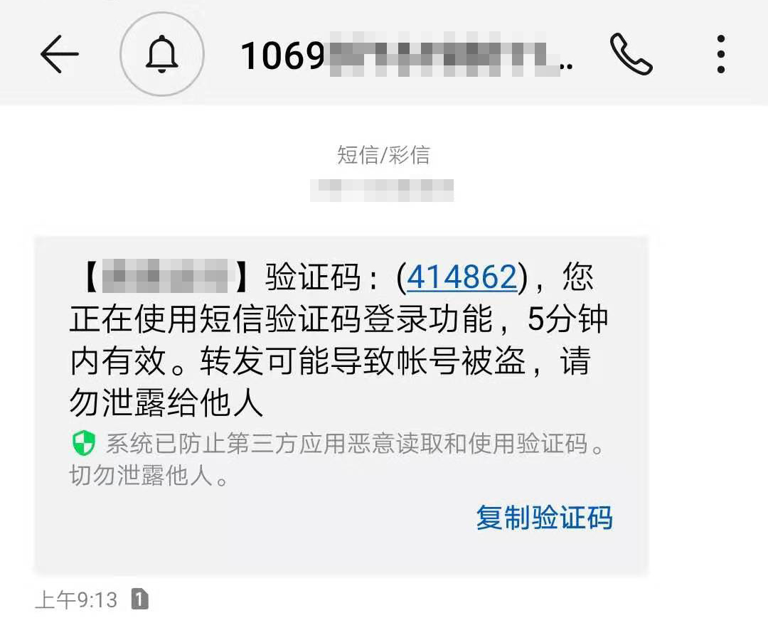 接收短信验证码的软件(接收短信验证码的软件有哪些好用)