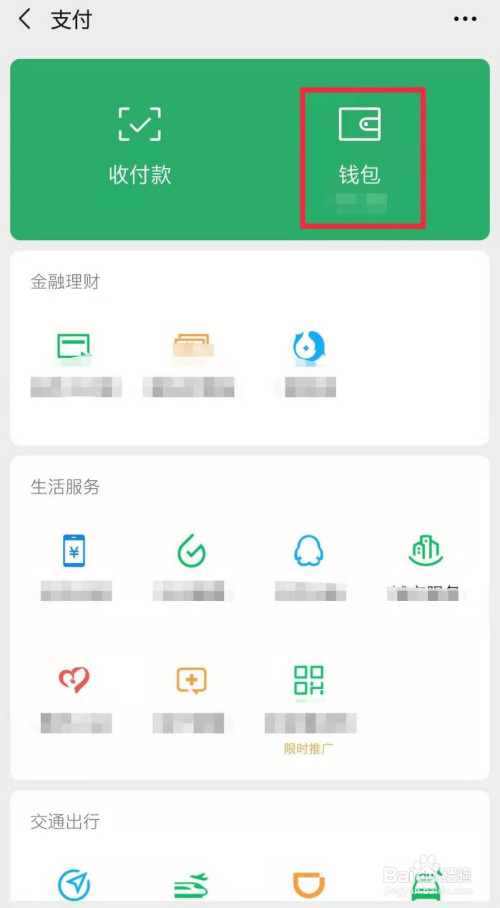 钱包地址查询余额(怎么查钱包地址币的数量)