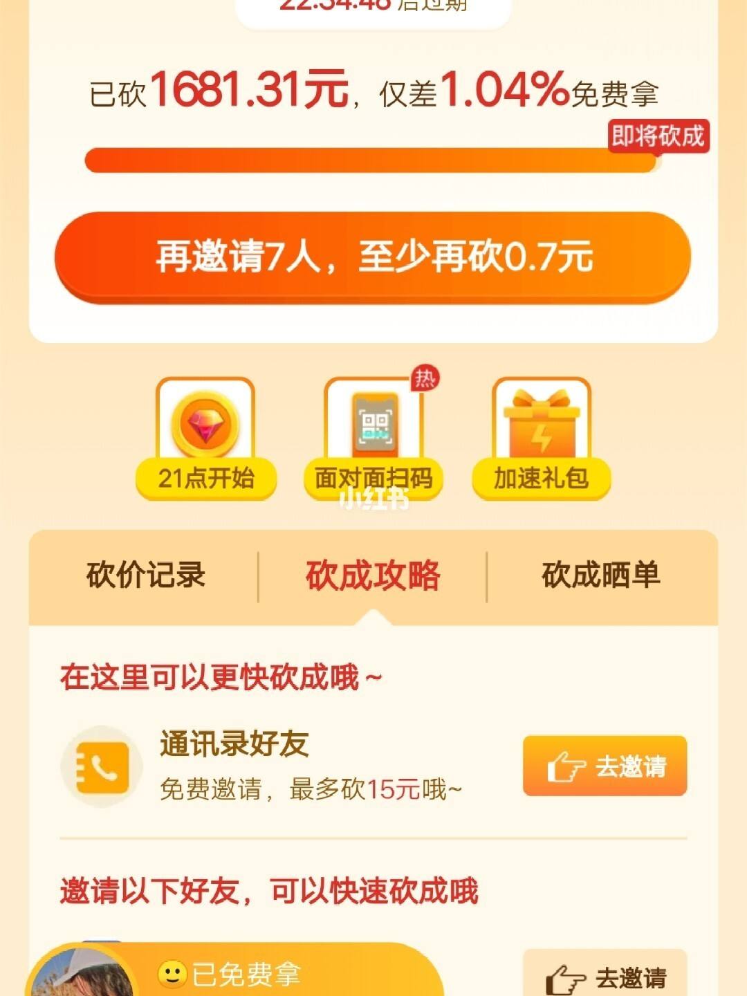2020最新互砍微信群免费(2020最新互砍微信群免费怎么设置时间)