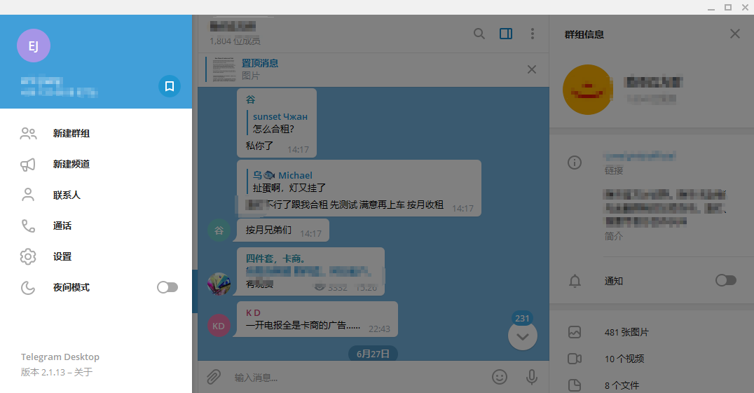 telegram换语言(玩telegram判多少年)