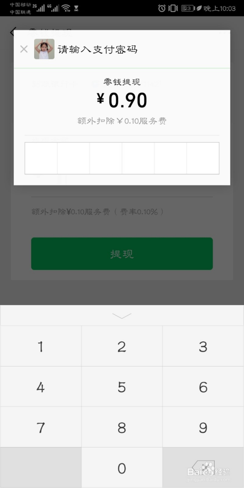 tokenpocket怎么提现到银行卡的简单介绍