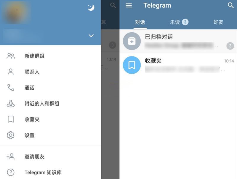 Telegram聊天软件的简单介绍