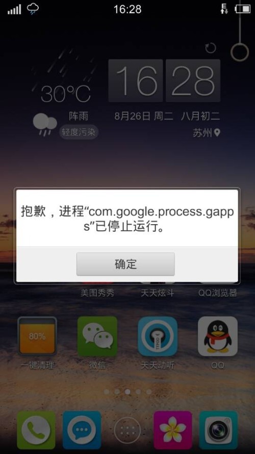 telecomm已停止运行怎么处理(手机的telecomm不运行了怎么办?)
