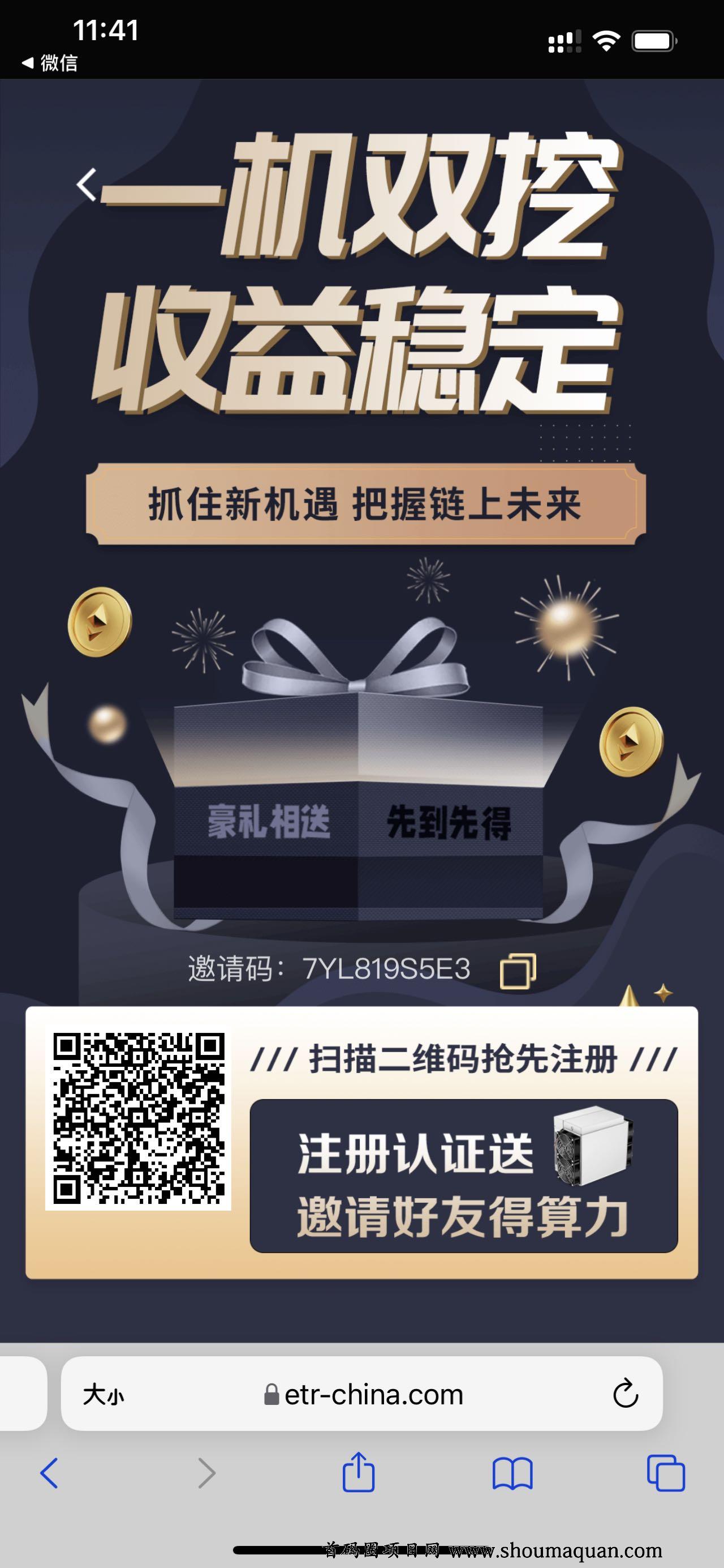 免费挖ETH(免费挖矿赚钱平台)
