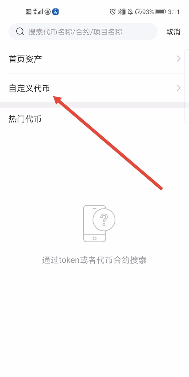 tp钱包添加币种(tp钱包如何添加代币)