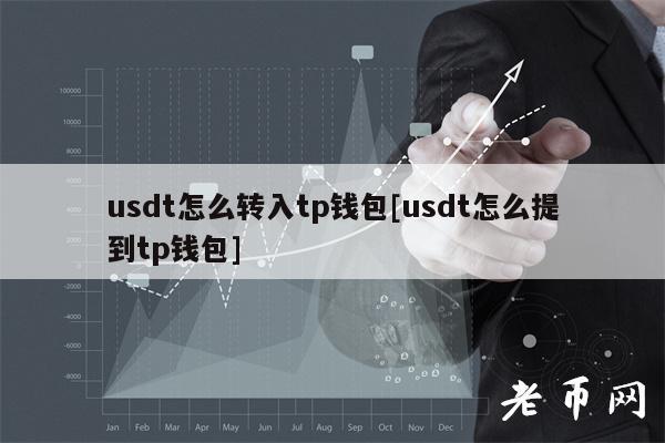 tp钱包最新版本如何添加应用的简单介绍