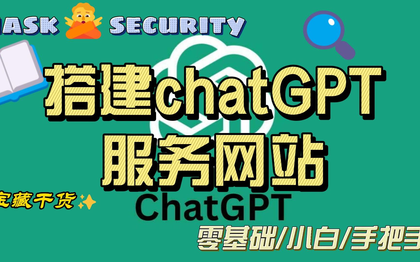 chatgpt网站(chatGPT网站无法访问)