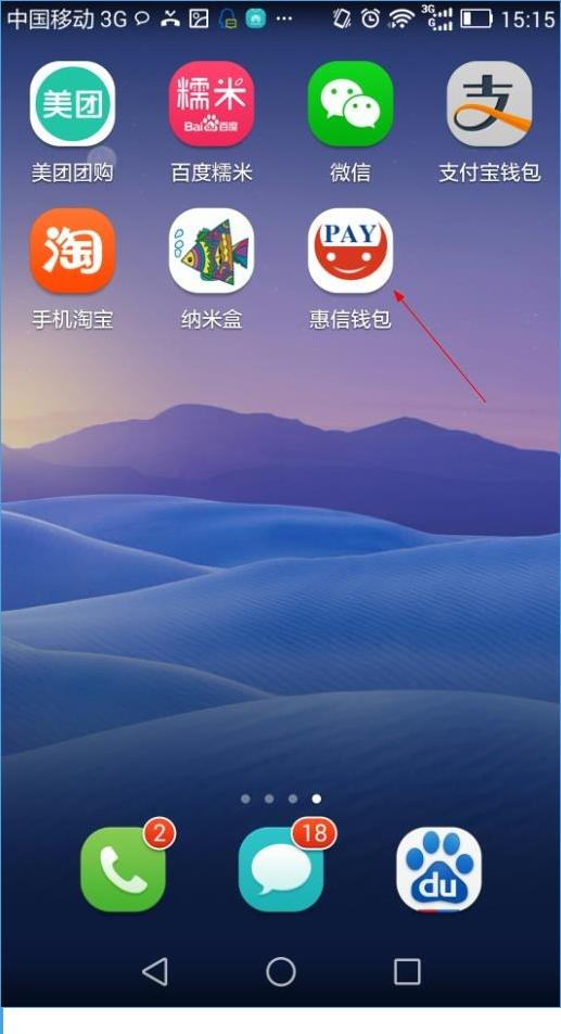 钱包app(钱包app有什么用)