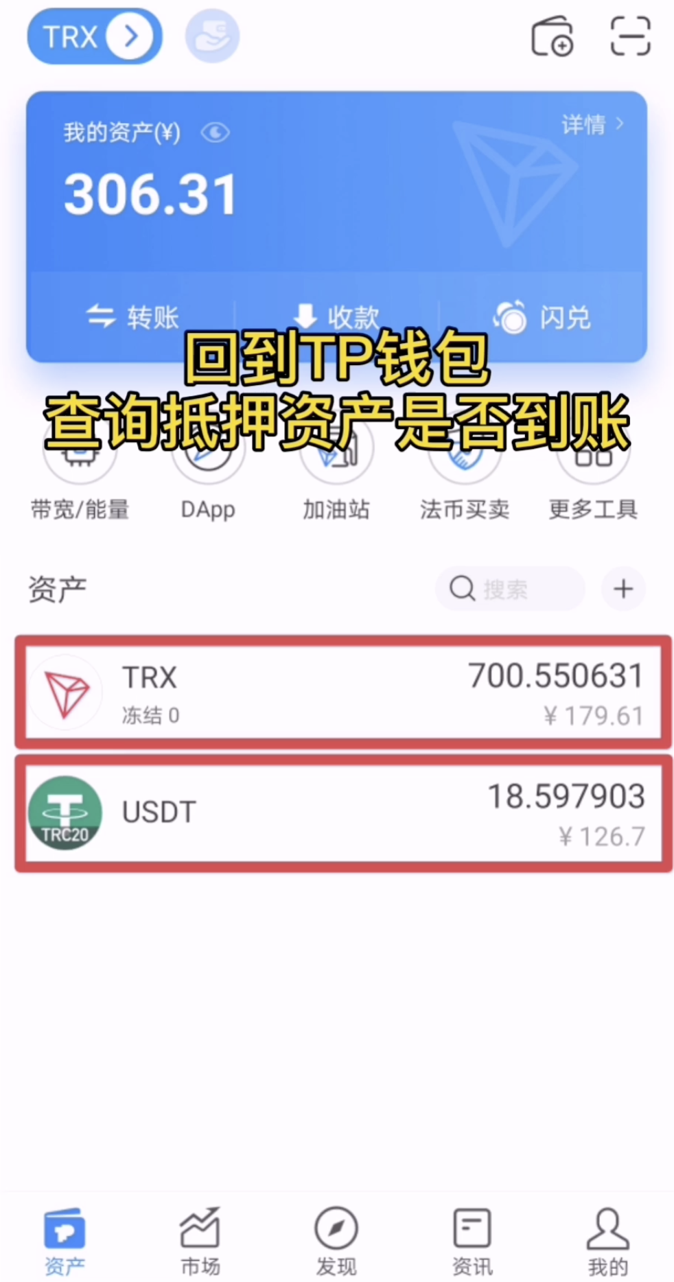 tp钱包地址别人知道了(tp钱包地址别人知道了怎么办)