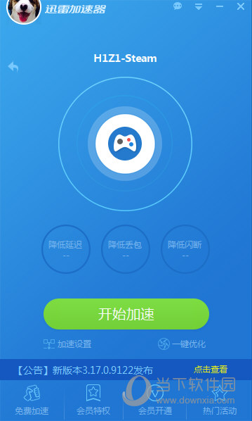 天翼加速器(天翼加速器为什么登录不了)