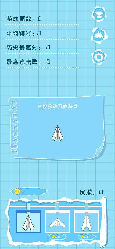 纸飞机中文版手机下载(纸飞机安卓手机版免费下载)