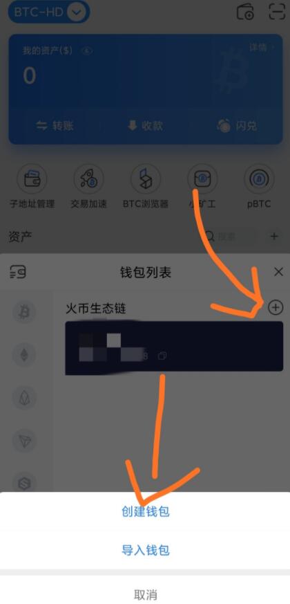 小狐狸钱包添加以太坊网络(小狐狸钱包如何添加usdt)