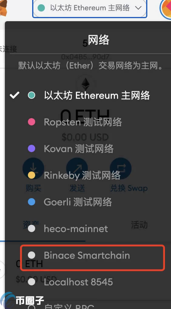 小狐狸钱包添加以太坊网络(小狐狸钱包如何添加usdt)
