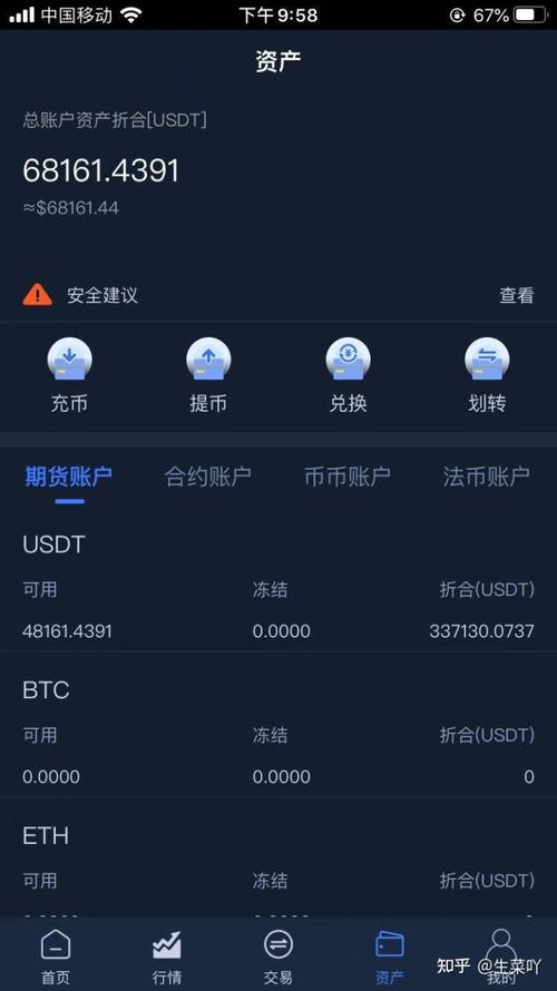 usdt电子钱包下载(usdttrc20钱包下载)