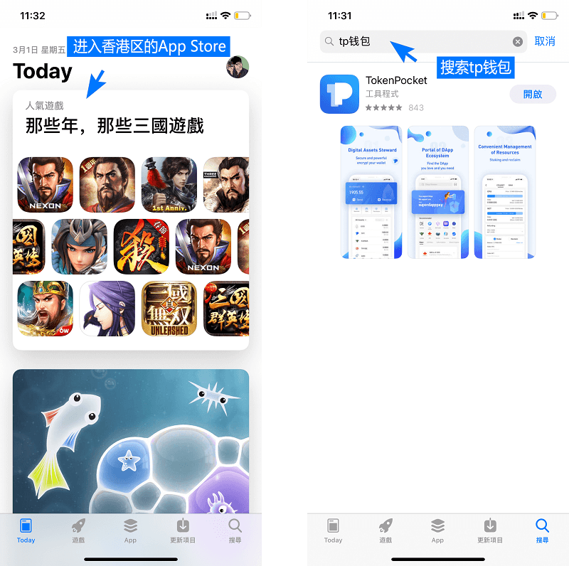 tp钱包下载app苹果(tp钱包下载app苹果版)