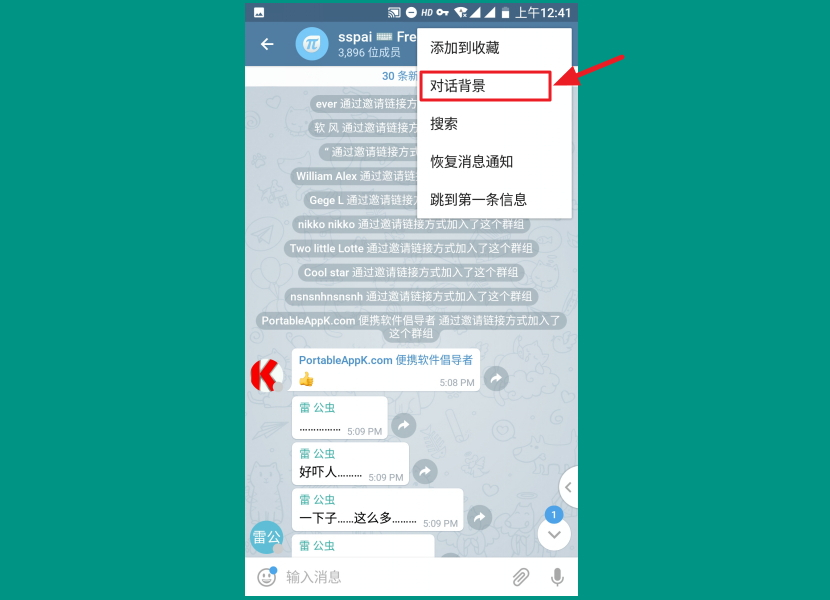 telegeram聊天软件(telegraph安卓中文版聊天)