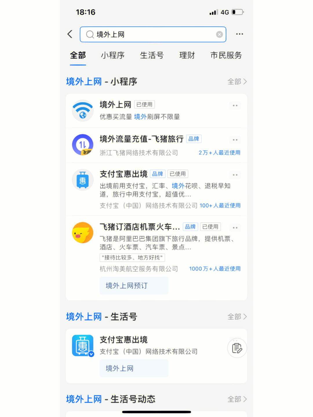 飞机软件收不到验证码(飞机软件收不到验证码怎么办)