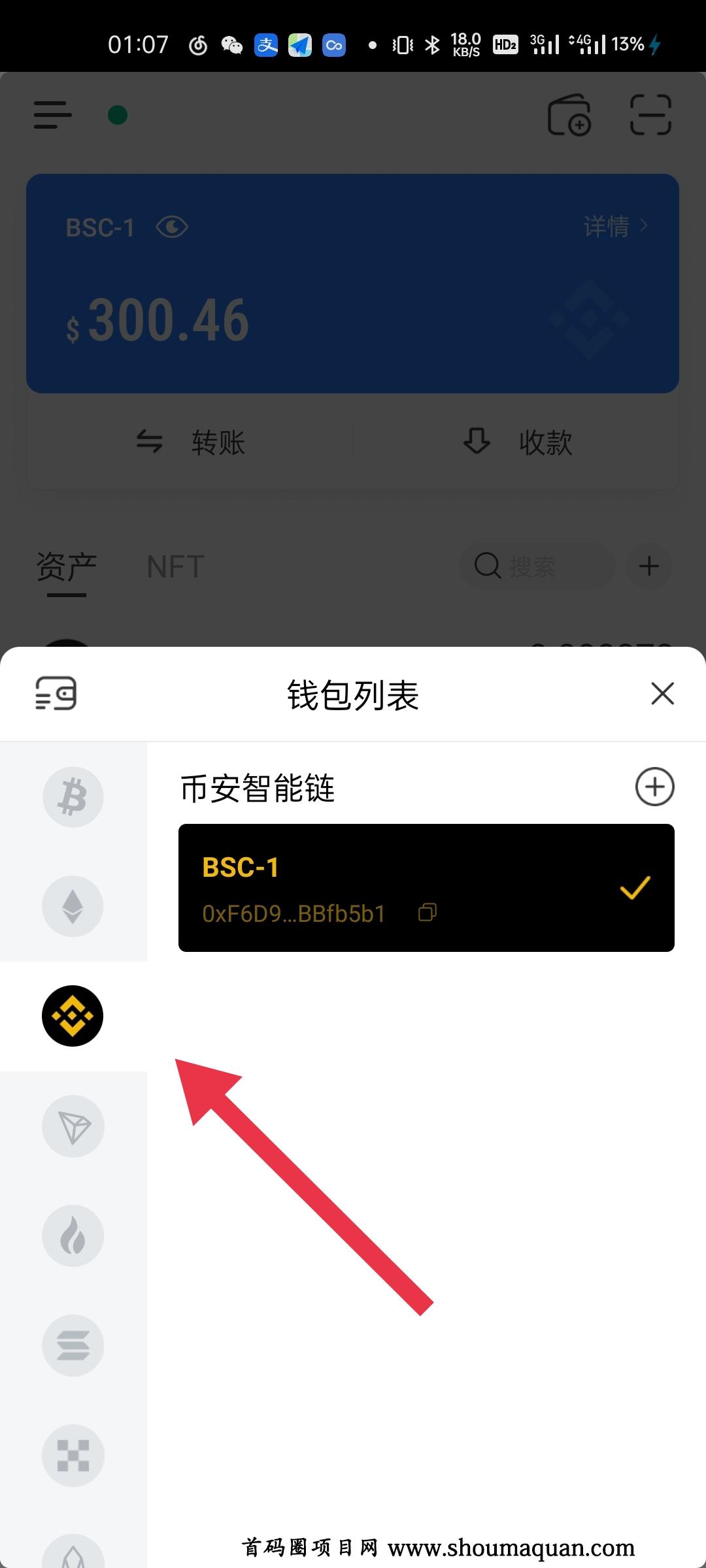 包含tokenpocket钱包下载官网怎么提现的词条