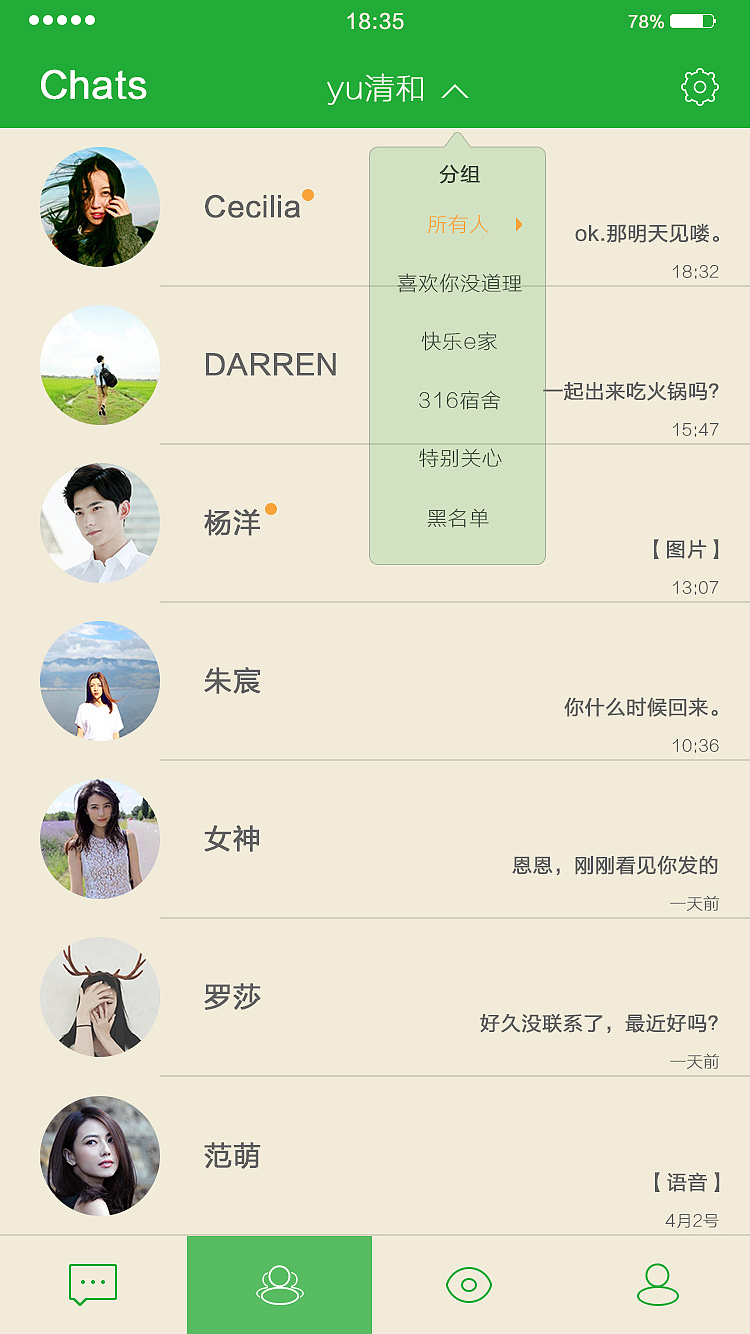 飞机app聊天软件叫什么(飞机app聊天软件叫什么来着)