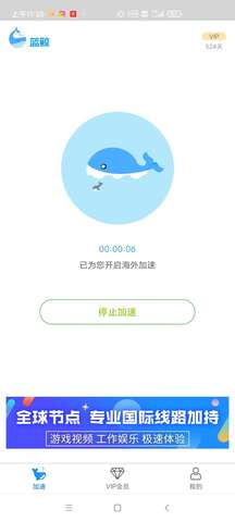 飞机app聊天软件加速器(飞机app聊天软件加速器苹果)