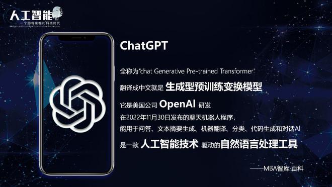 chatgpt百科(ChatGPT百科全书)