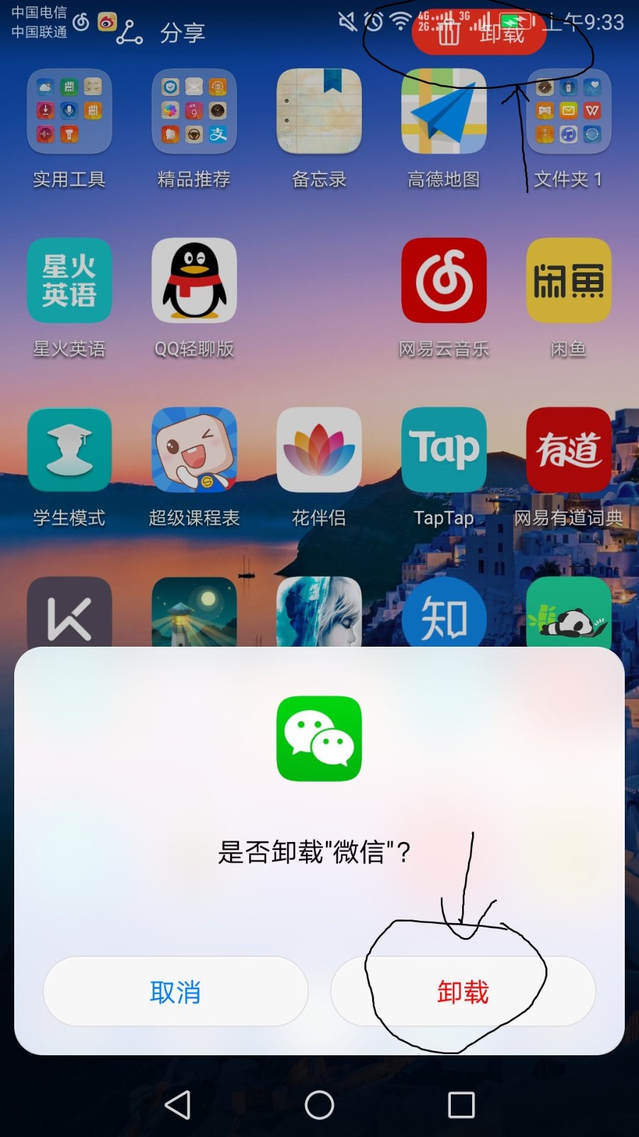 怎样下载微信到手机上(华为怎样下载微信到手机上)