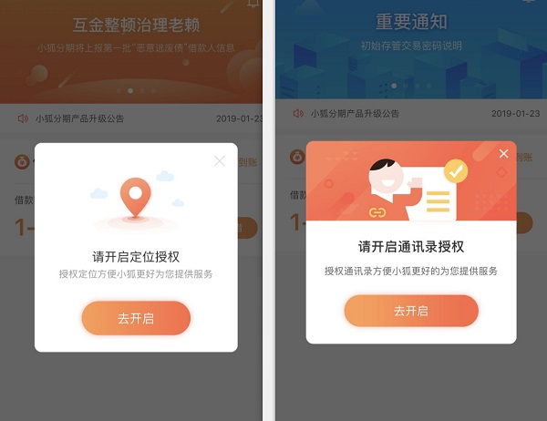 狐狸金服客服电话(狐狸金服贷款是真的吗)