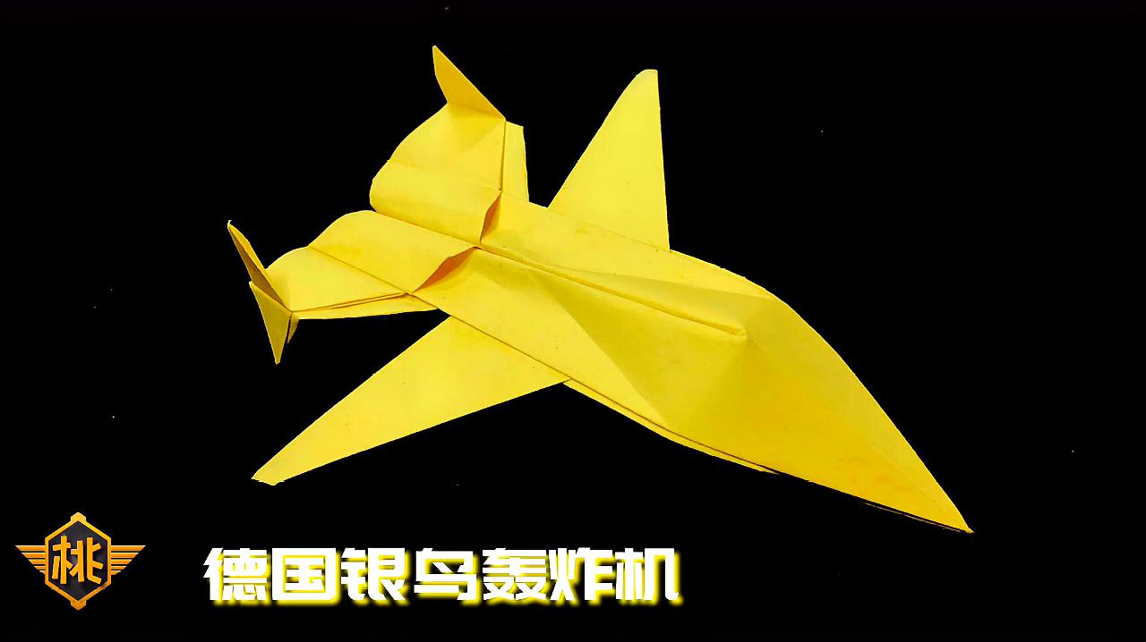 速度快的纸飞机(速度快的纸飞机折法)