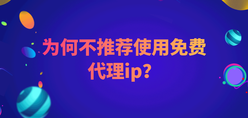 纸飞机免费代理ip(纸飞机免费代理ip密钥)
