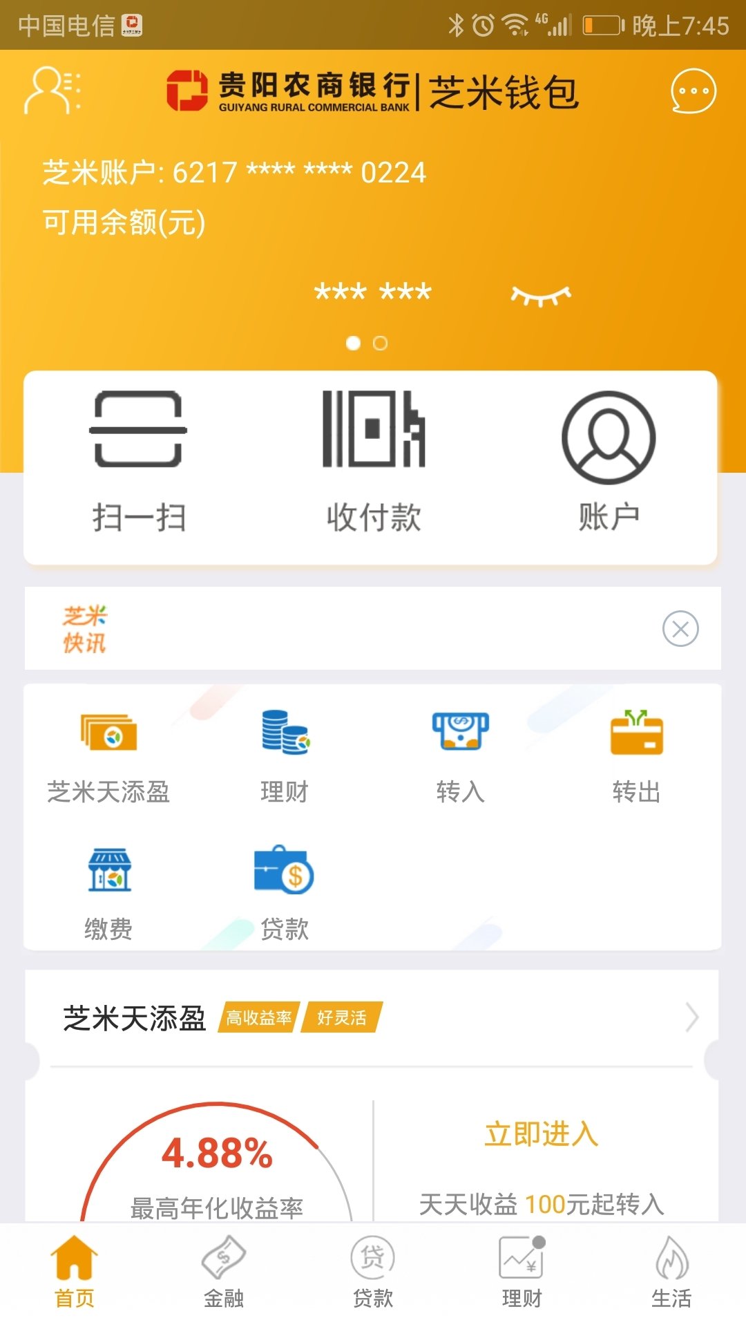 钱包app官网(钱包app官网下载安装不扫描人脸)