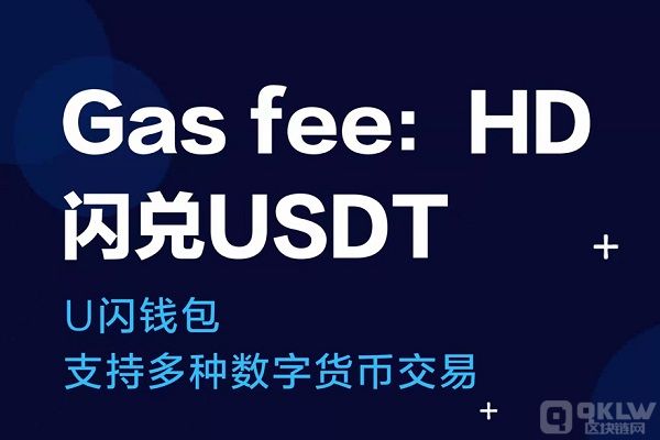 USDT钱包官网(usdt钱包官网下载)