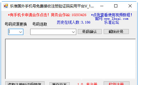 手机短信验证码平台(手机短信验证码平台哪家好)