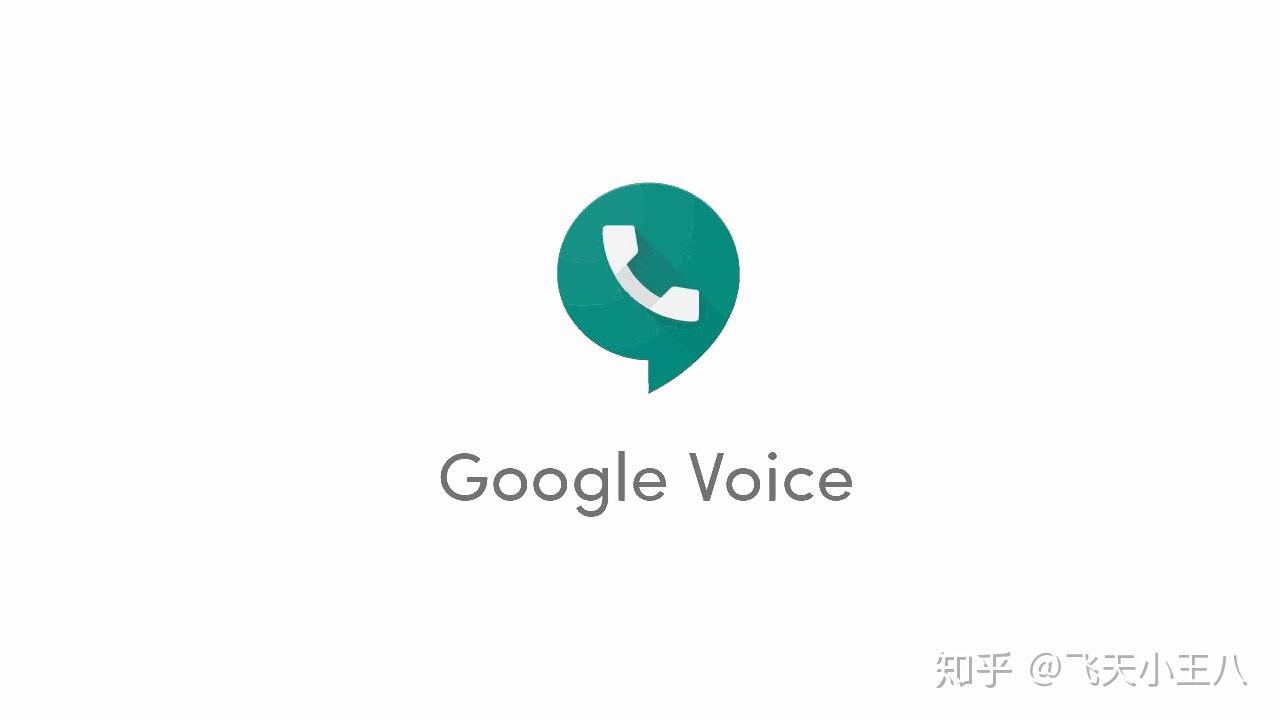 googlevoice有什么用(google voice是干什么用的)