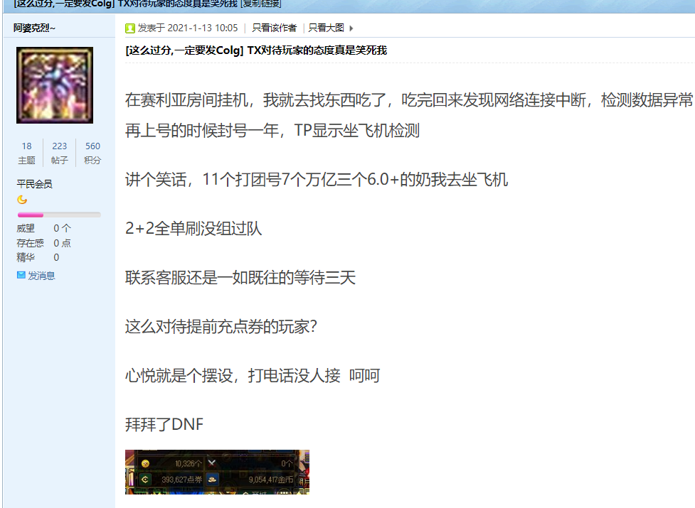 坐飞机封号多久(坐飞机封号多久可以解封)
