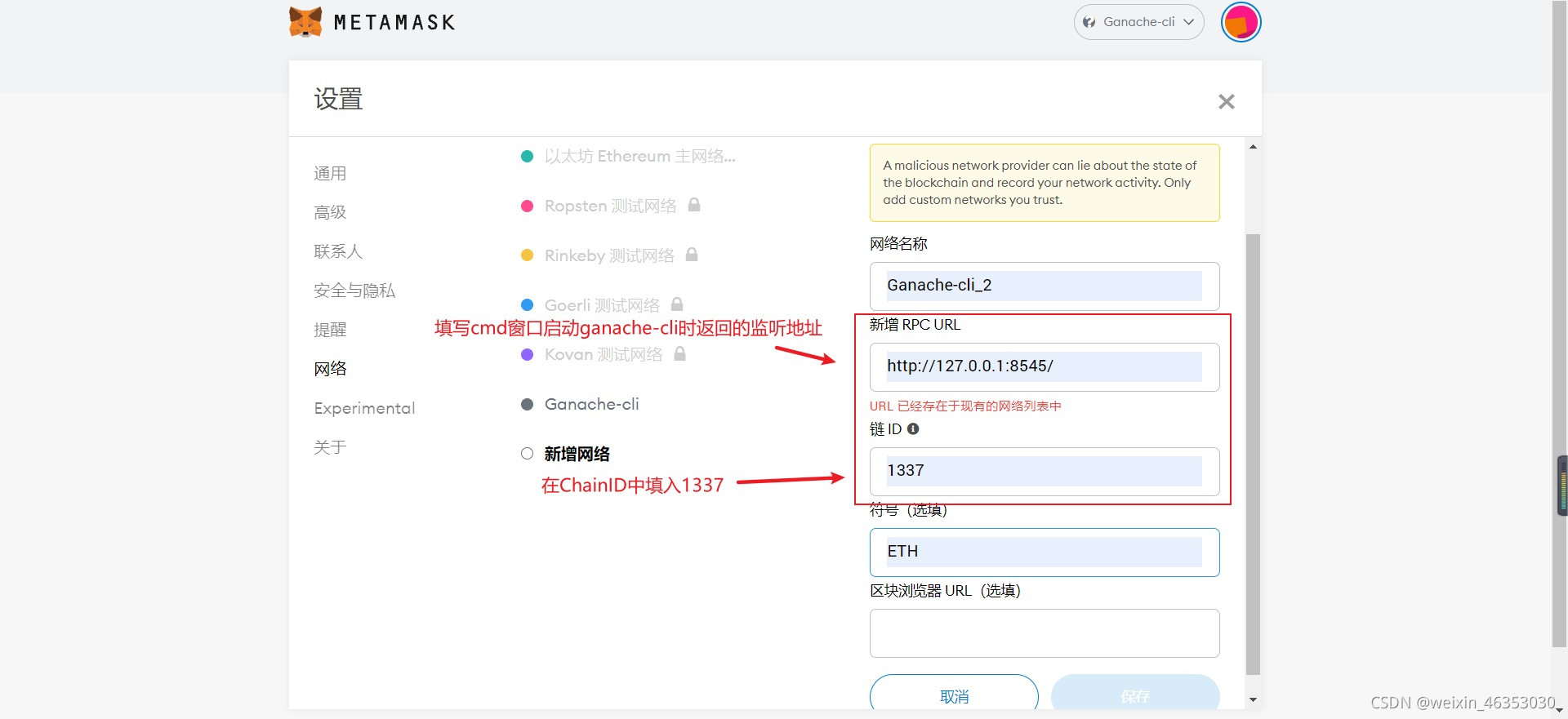 metamask钱包中文(metamask钱包官网下载)