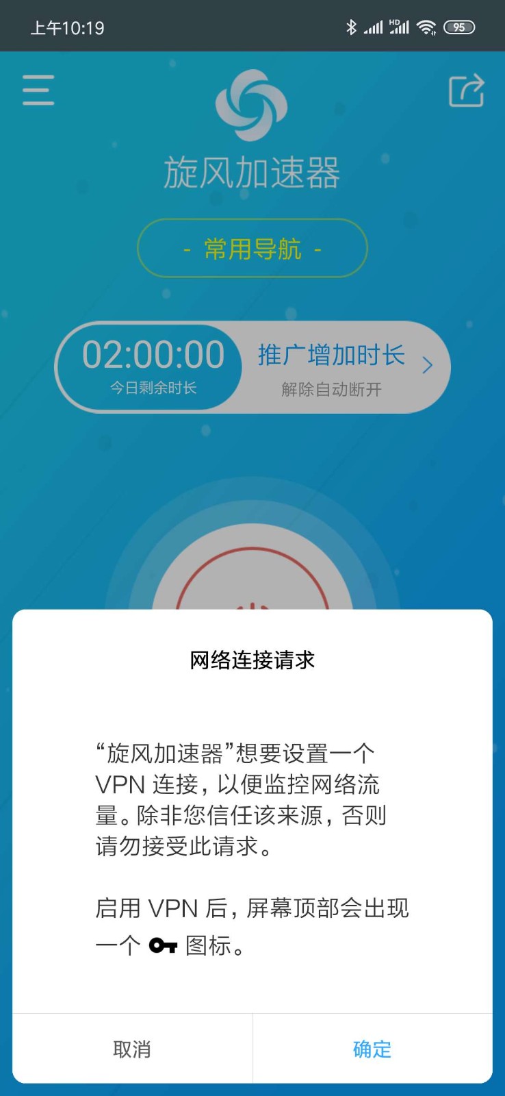 特雷加速器下载苹果(特雷加速器下载苹果手机版)