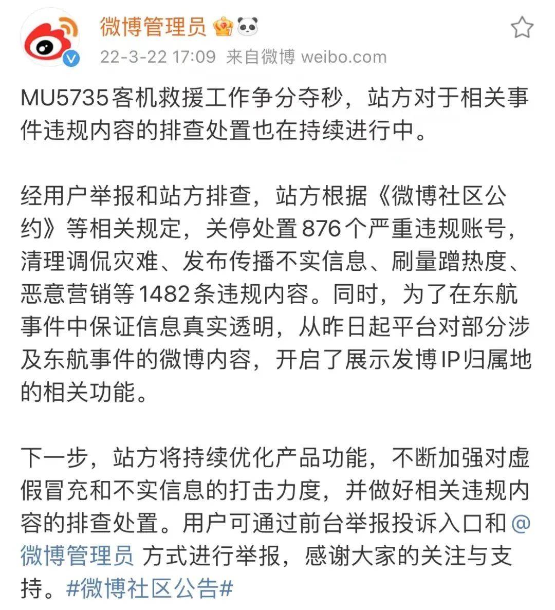 飞机封禁多久解除(飞机受限制多久能解除)