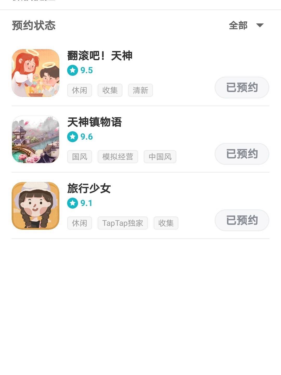 taptao下载(taptao下载蛋仔派对)