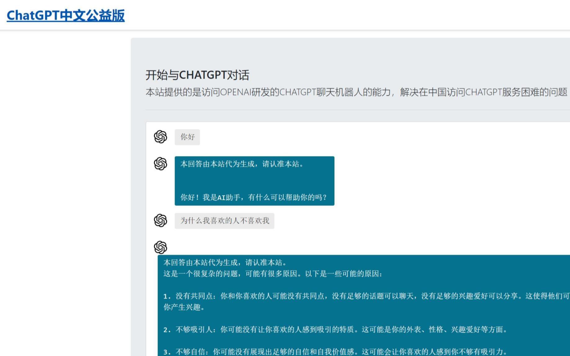 chatgpt官网(ChatGPT官网已无法登陆)