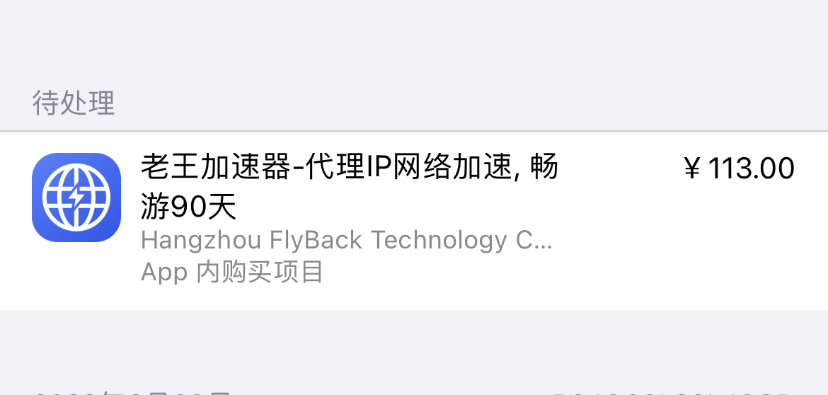 ios飞机app需要加速器么(苹果手机自带的飞机游戏叫什么名字)