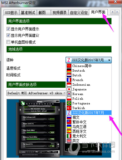 飞机语言怎么设置中文(飞机语言怎么设置中文模式)
