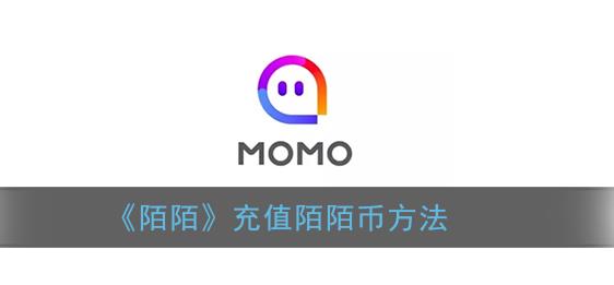 在哪买陌陌币便宜(在哪买陌陌币便宜又好)